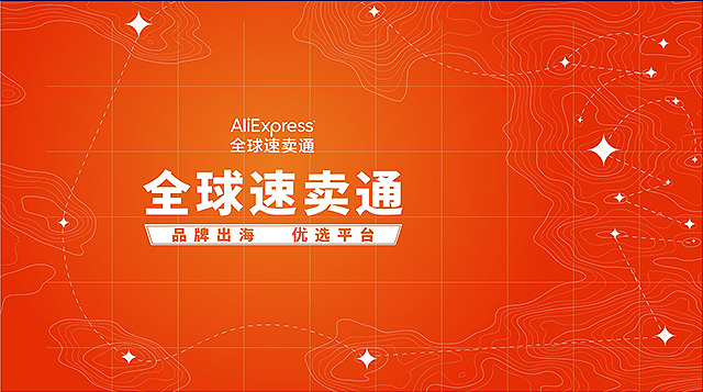 速卖通选品规则有哪些？附平台折扣设置技巧