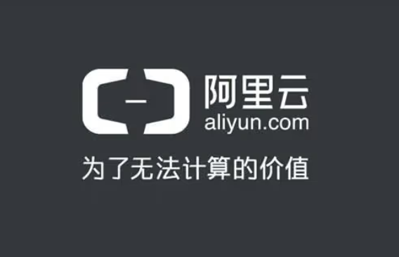 如何注册阿里云国际站账号（阿里云国际站注册详细步骤）