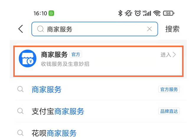 商家服务怎么开通？支付宝商家服务开通方法步骤