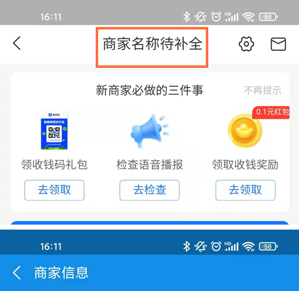 商家服务怎么开通？支付宝商家服务开通方法步骤