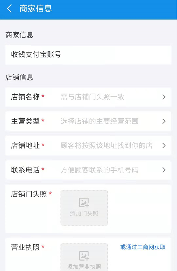 商家服务怎么开通？支付宝商家服务开通方法步骤