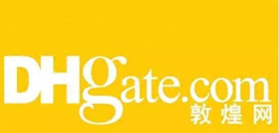 敦煌网首页的网址是什么？该平台的优势和劣势介绍！