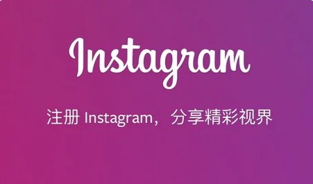 苹果手机国内怎么上ins？国内苹果登陆instagram步骤介绍
