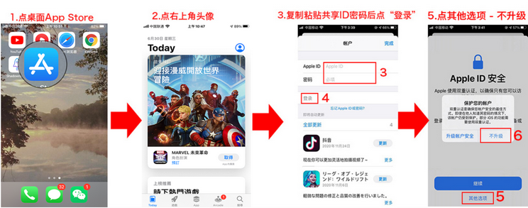 中国手机怎样才能使用Line？（2023详细的图文教程）