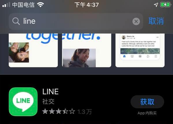 中国手机怎样才能使用Line？（2023详细的图文教程）