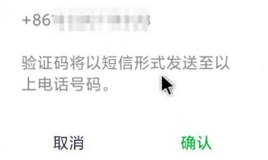 中国手机怎样才能使用Line？（2023详细的图文教程）