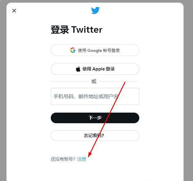 Twitter注册不了账号怎么回事？（推特无法注册原因以及解决方法）