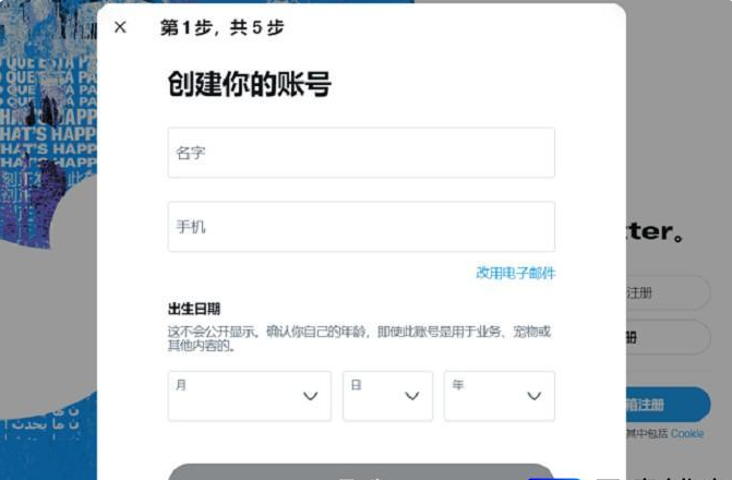 Twitter注册不了账号怎么回事？（推特无法注册原因以及解决方法）