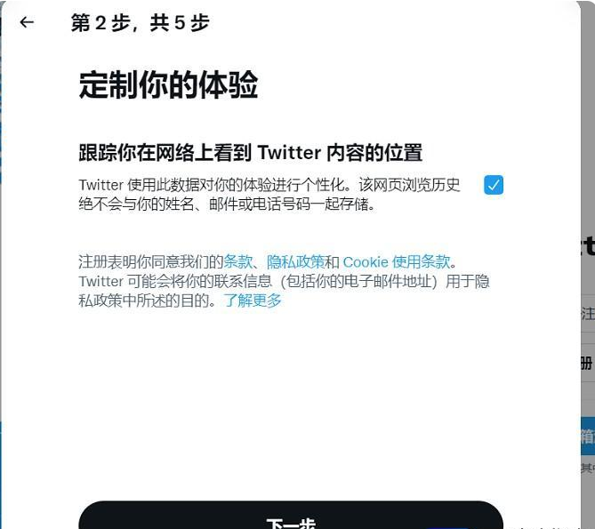Twitter注册不了账号怎么回事？（推特无法注册原因以及解决方法）