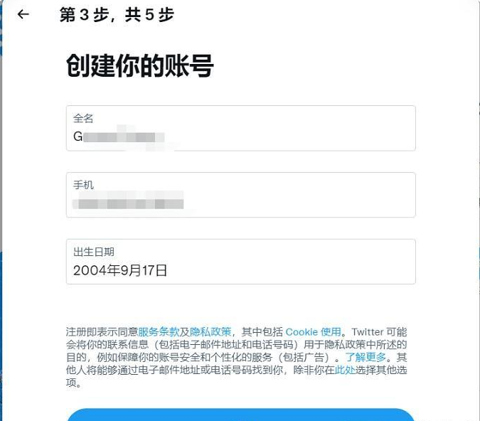 Twitter注册不了账号怎么回事？（推特无法注册原因以及解决方法）