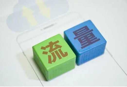 提高店铺流量的方法有哪些? 分享店铺流量提升方案