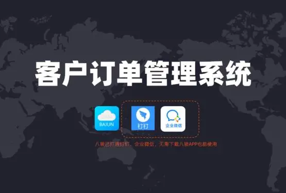 订单管理系统的主要使用作用有哪些?使用订单管理系统6大作用