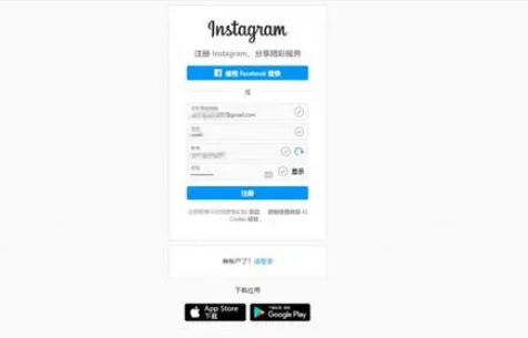 如何成功登陆使用ins？ins登录教程分享