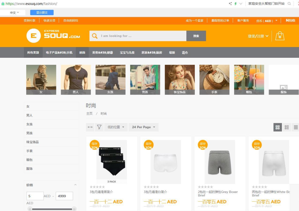 souq是什么平台？SOUQ最新入驻政策！