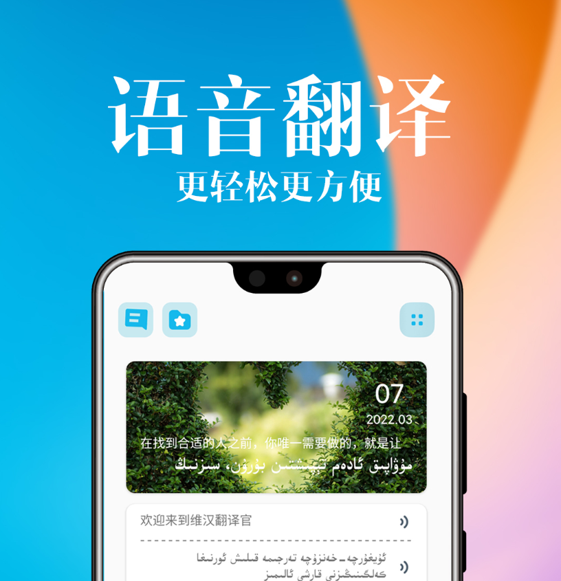 互译翻译器软件有哪些？中英互译翻译免费软件推荐