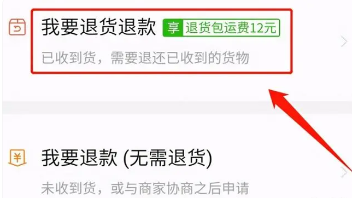 退款不退货需要满足什么条件？分享满足的三个条件