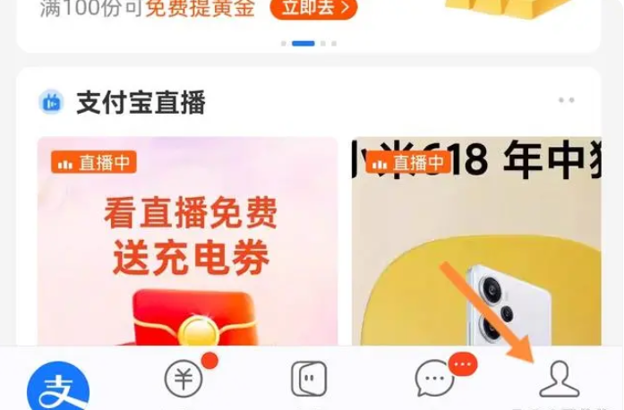 支付宝支付方式在哪里设置？支付宝出行设置付款方式的步骤