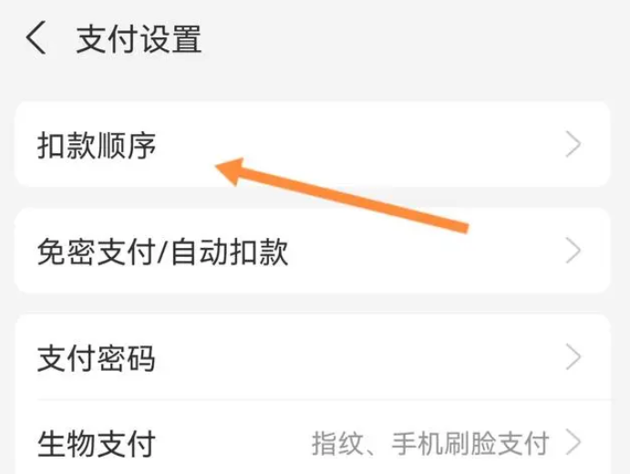 支付宝支付方式在哪里设置？支付宝出行设置付款方式的步骤