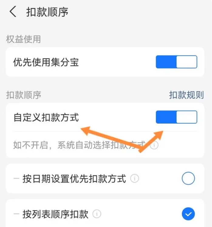 支付宝支付方式在哪里设置？支付宝出行设置付款方式的步骤