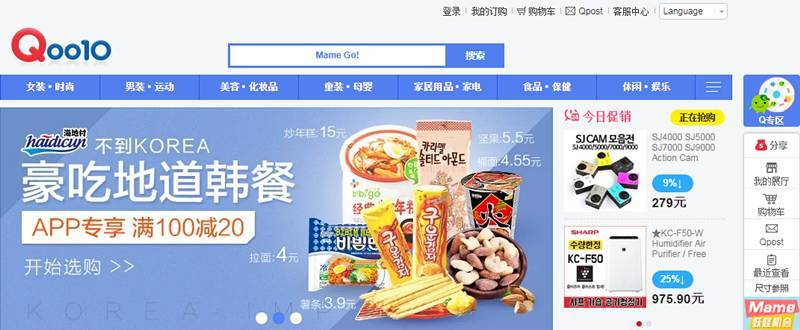 Qoo10年费是多少？开店规则和注意事项！