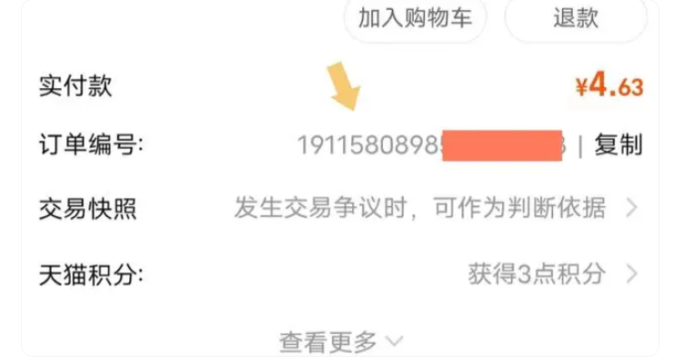 怎么查询我的淘宝的订单号？查询淘宝订单号方法步骤