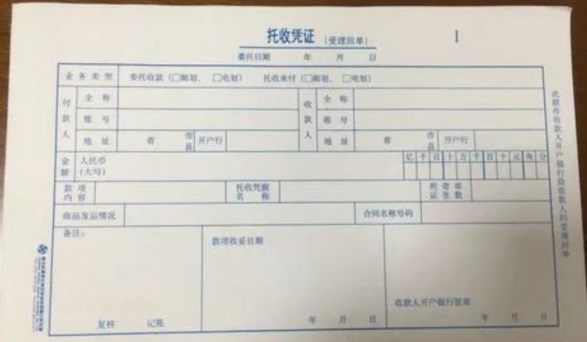 银行承兑汇票托收是什么意思？分享银行承兑汇票托收具体流程