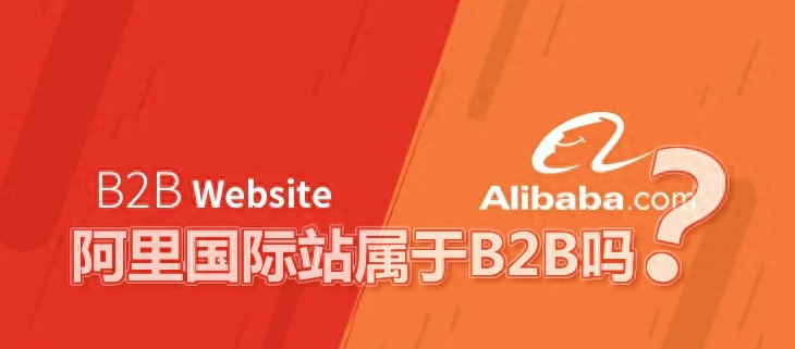阿里巴巴国际站如何选品？解析阿里巴巴国际站如何发布产品