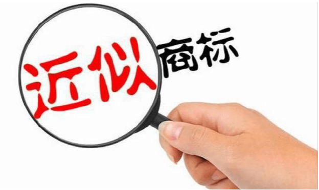 商标近似的判定规则（判定商标近似的标准方法）
