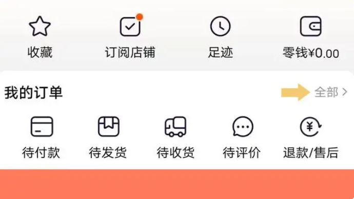怎么查看淘宝的全部购买记录？查看淘宝的全部购买记录的方法