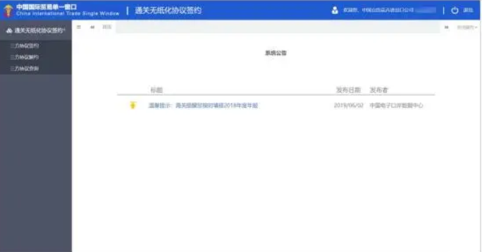 报关无纸化签约流程（盘点如何开通无纸化报关）