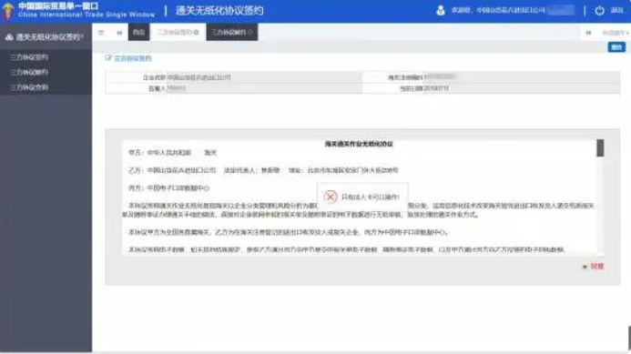 报关无纸化签约流程（盘点如何开通无纸化报关）