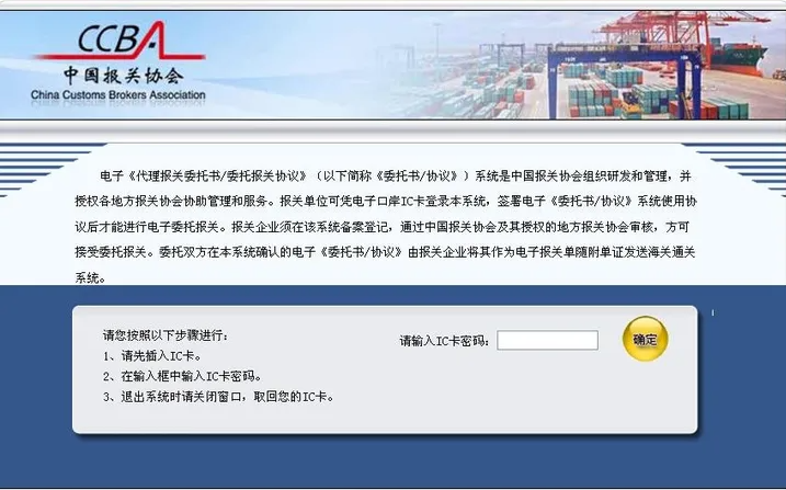 电子委托报关怎么操作？解析电子委托报关如何发起
