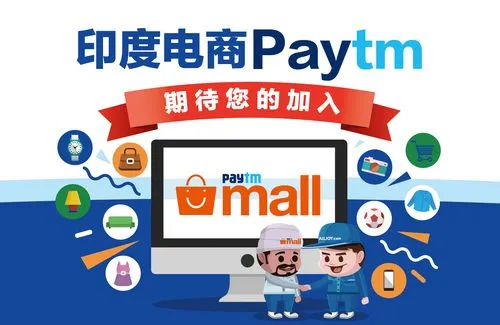 Paytm上传产品问题怎么解决？无法上传处理方法！