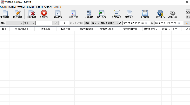 壹米滴答快运单号查询物流（快递单号查询入口）