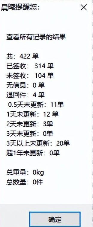 壹米滴答快运单号查询物流（快递单号查询入口）