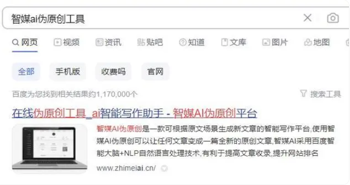 伪原创工具有哪些？分享4款伪原创工具