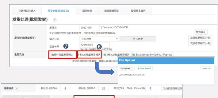 如何在Qoo10发货？趣天平台售后处理方式！