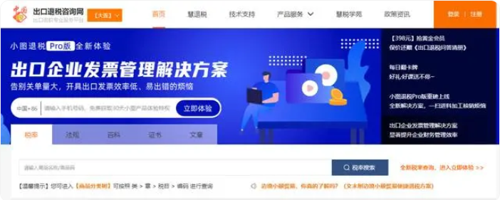如何查询出口商品退税率？出口退税率为0需要报税吗？
