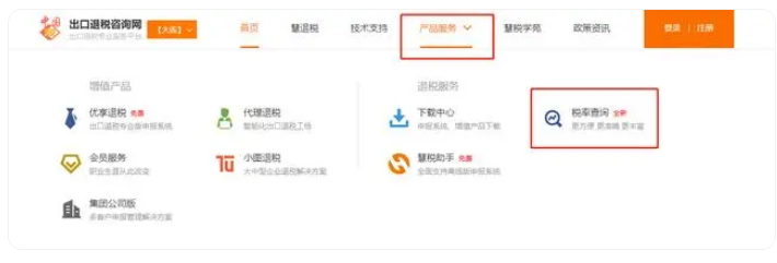 如何查询出口商品退税率？出口退税率为0需要报税吗？
