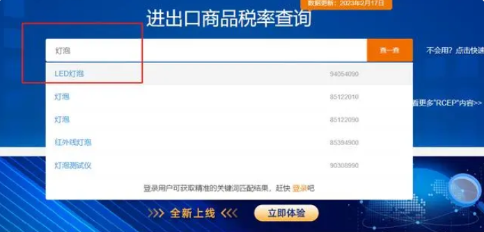 如何查询出口商品退税率？出口退税率为0需要报税吗？