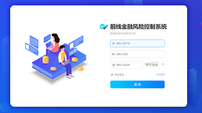 风控系统审核主要审什么(风控系统审核流程及关键要素)