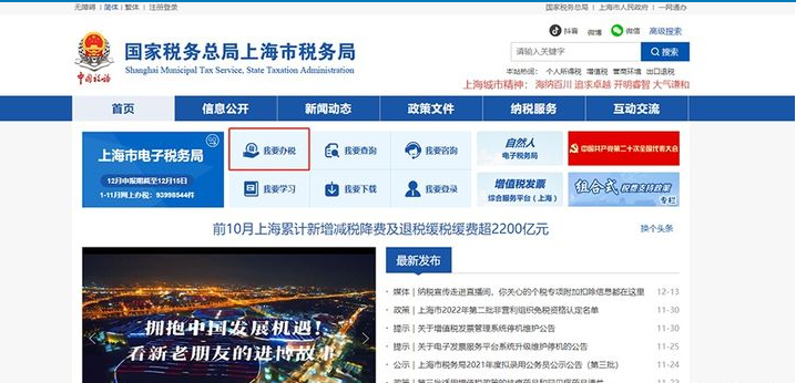 税单去哪里打印？个人所得税纳税清单打印流程
