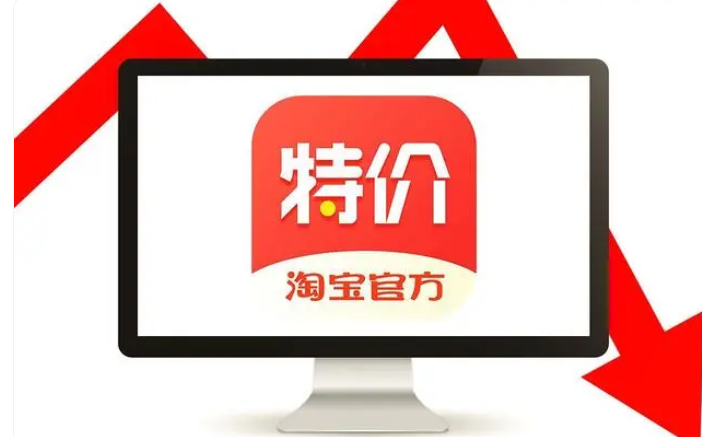 淘宝限价是怎么控价的？（限价是什么意思）