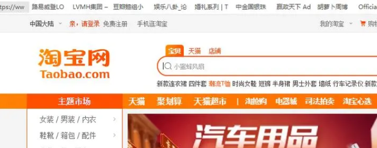 淘宝网电脑版登录入口（PC端购物必备指南）