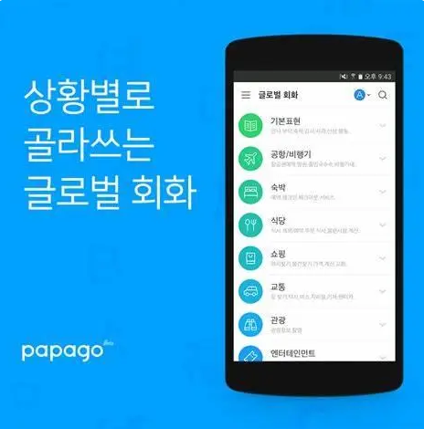 中英互译app哪个好？盘点5款中英文对话翻译APP