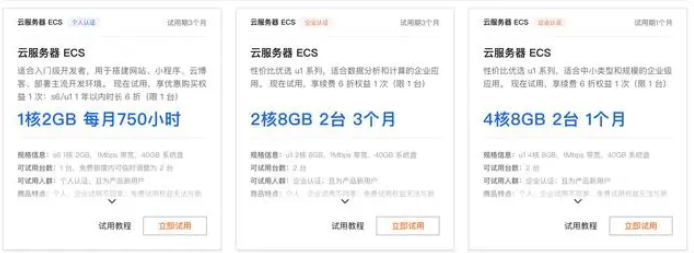 个人免费云服务器有哪些？免费云服务器汇总