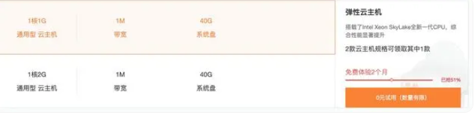 个人免费云服务器有哪些？免费云服务器汇总