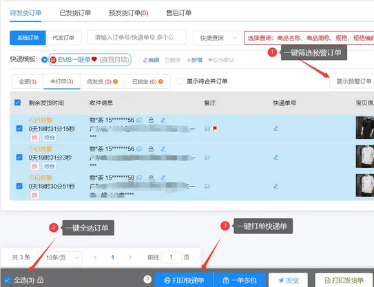 拼多多预售商品是什么意思？拼多多预售商品的好处