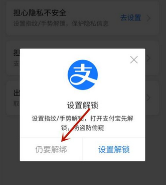 宝付支付解除绑定有什么影响？宝付支付解除绑定还会扣款吗