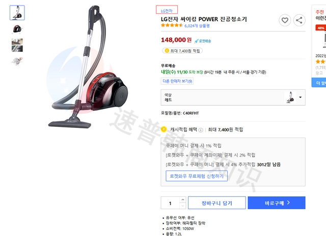 Coupang产品品牌蓝标怎么获取？品牌馆认证教程！